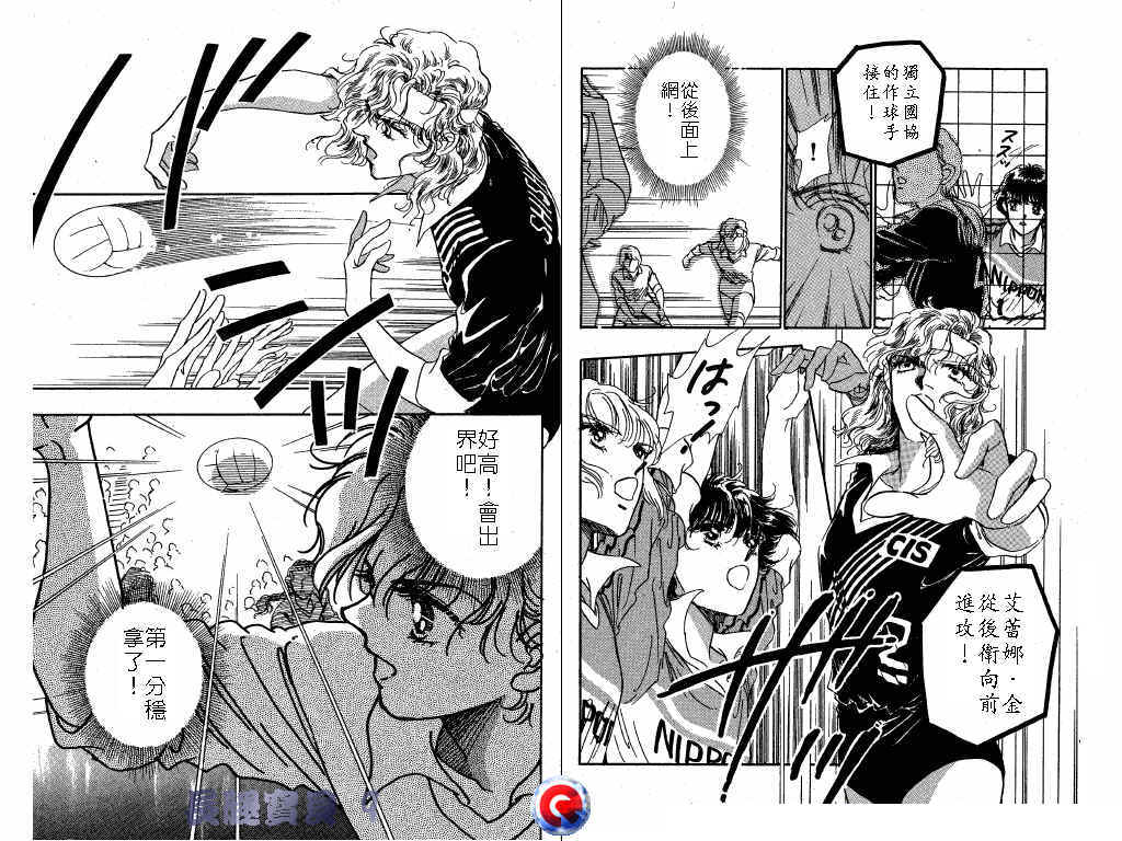 长腿宝贝 第9卷 第29页