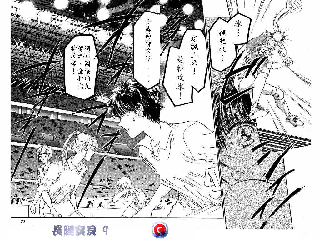 长腿宝贝 第9卷 第34页