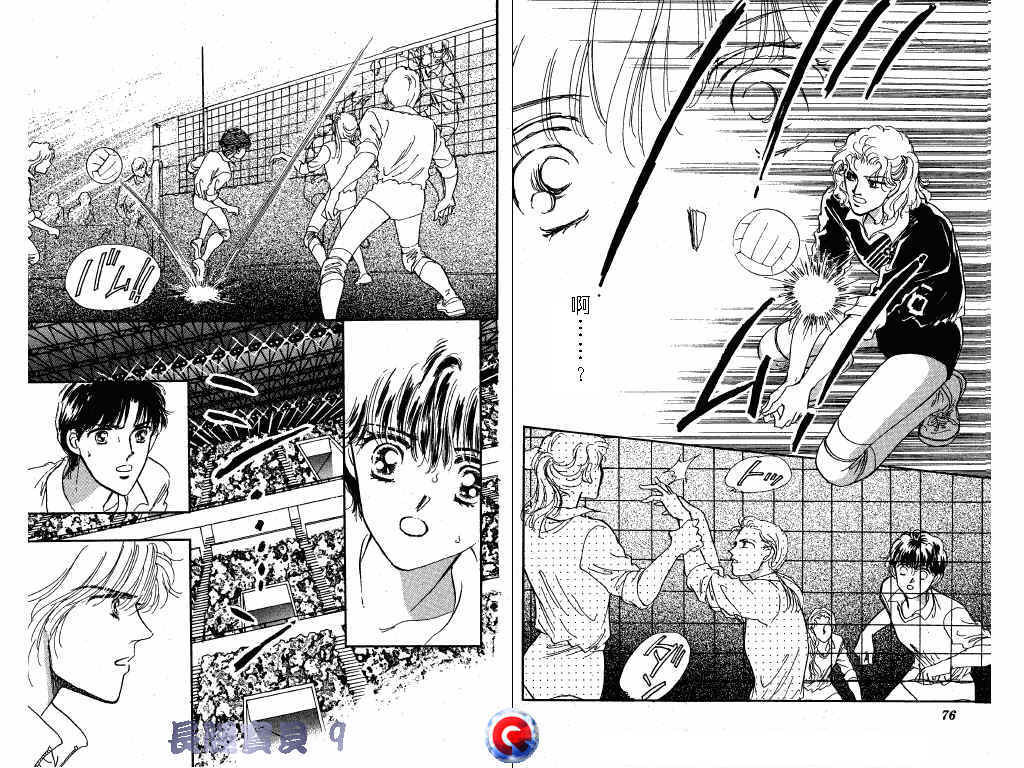 长腿宝贝 第9卷 第37页