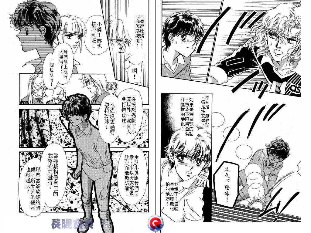 长腿宝贝 第9卷 第40页