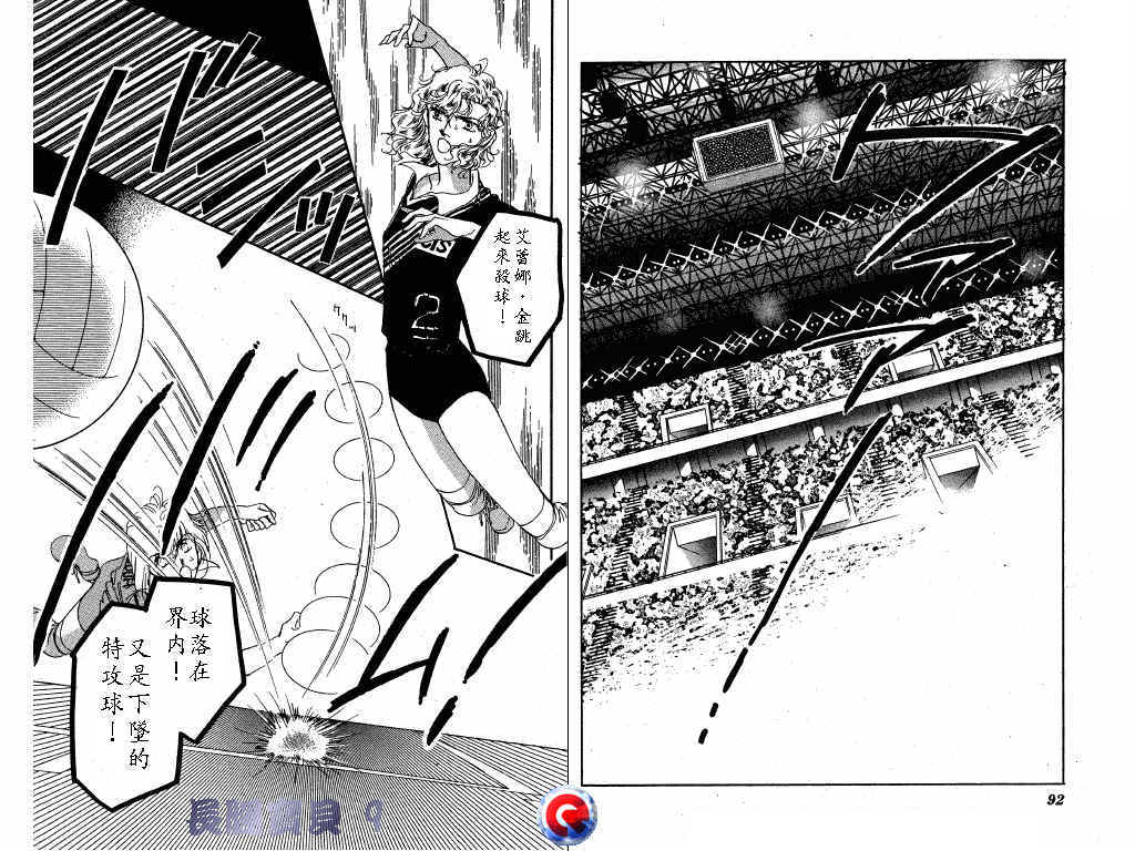 长腿宝贝 第9卷 第45页