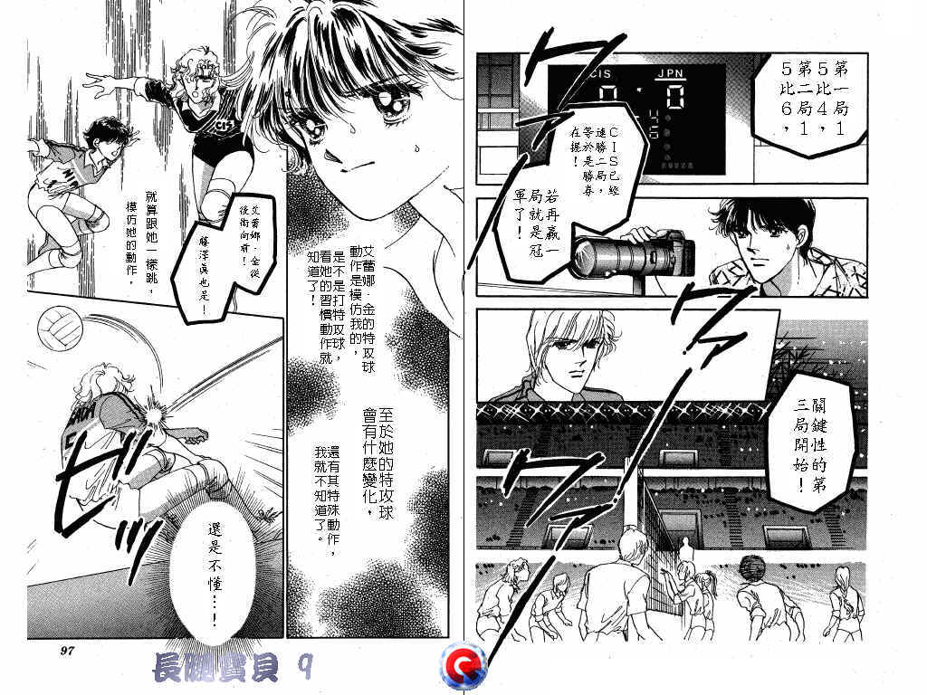 长腿宝贝 第9卷 第47页