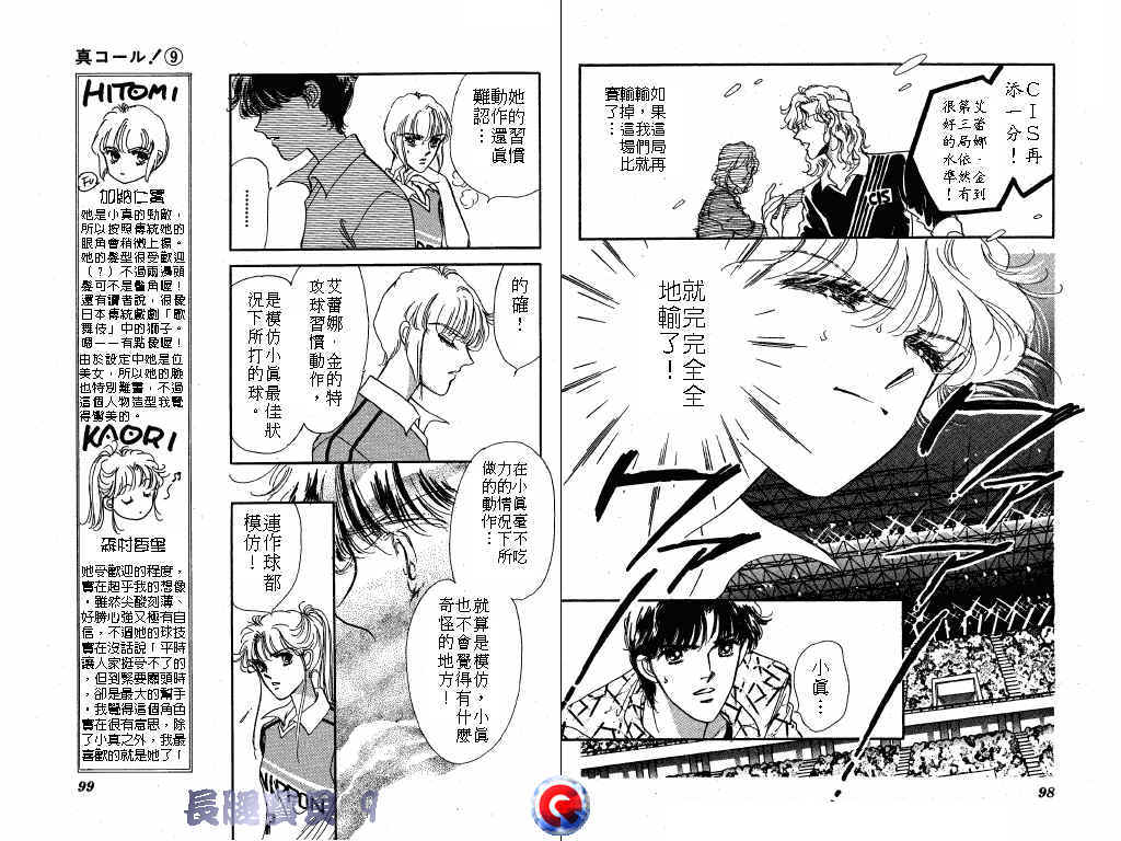 长腿宝贝 第9卷 第48页