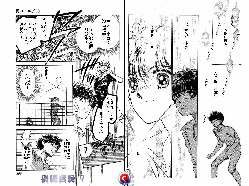 长腿宝贝 第9卷 第50页