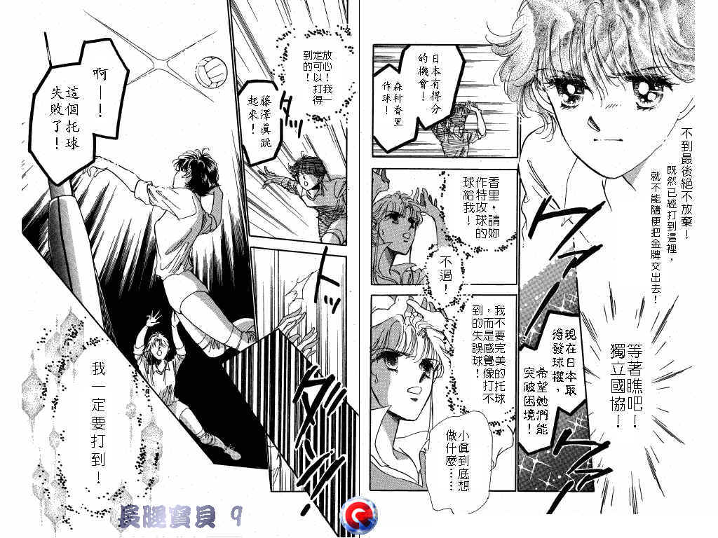 长腿宝贝 第9卷 第52页