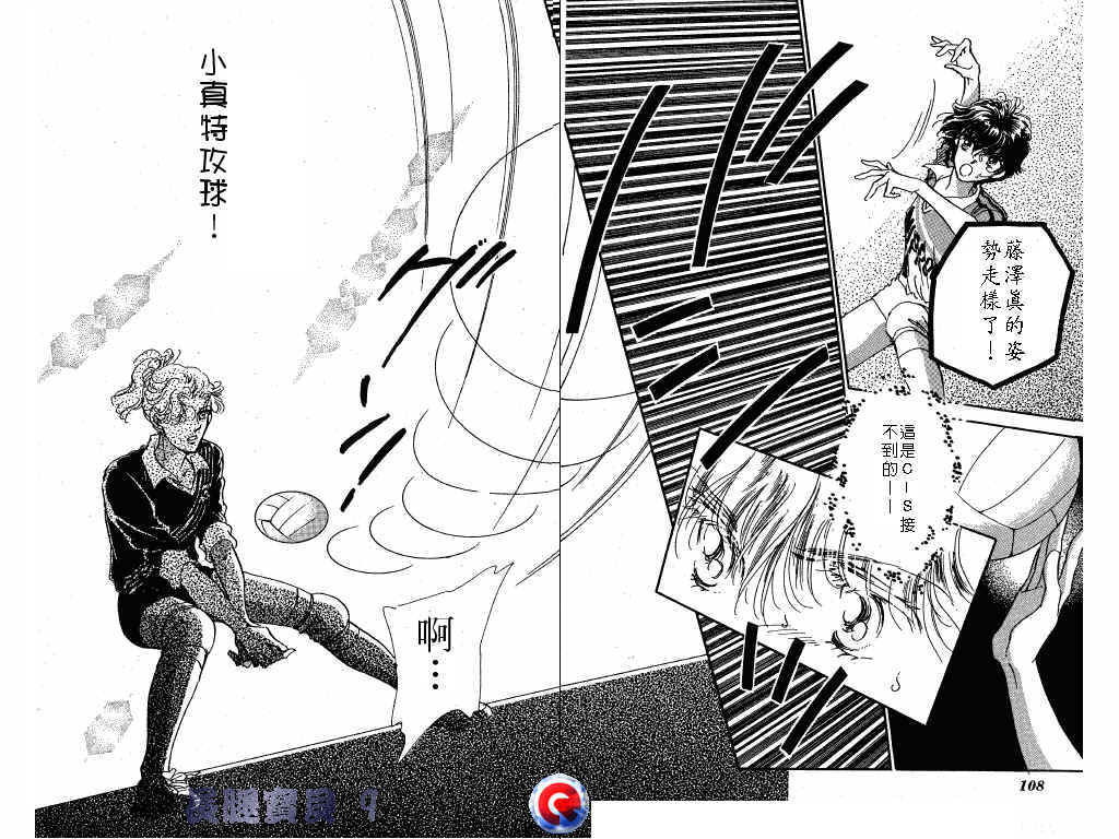 长腿宝贝 第9卷 第53页