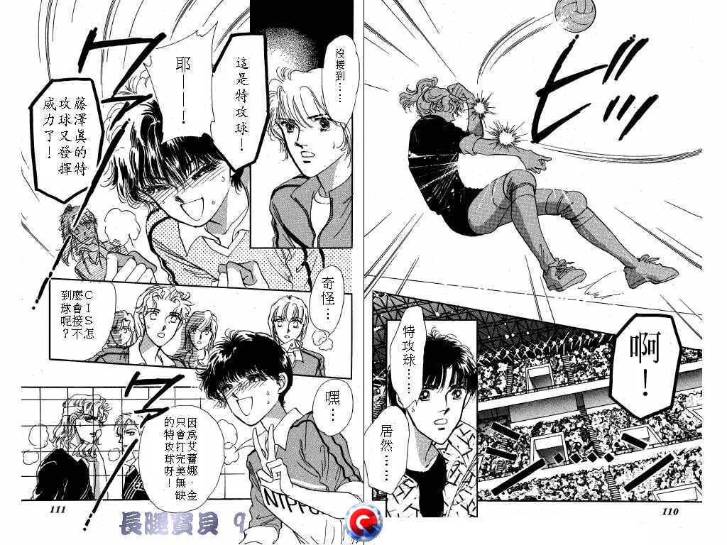 长腿宝贝 第9卷 第54页