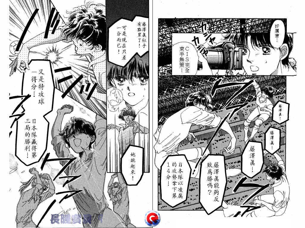 长腿宝贝 第9卷 第56页