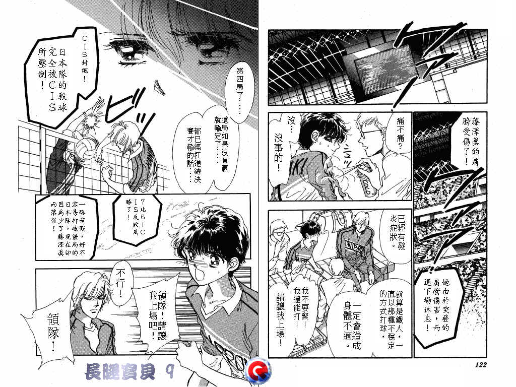 长腿宝贝 第9卷 第60页