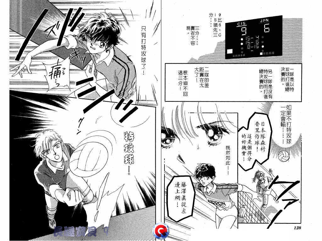 长腿宝贝 第9卷 第63页