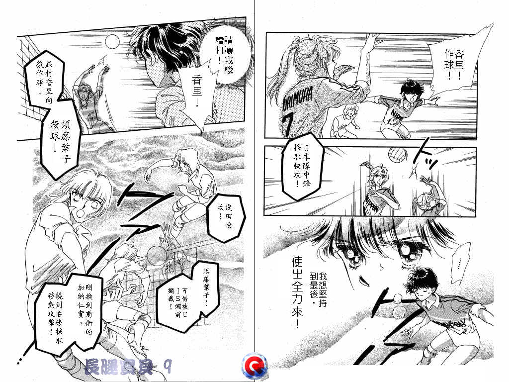 长腿宝贝 第9卷 第66页