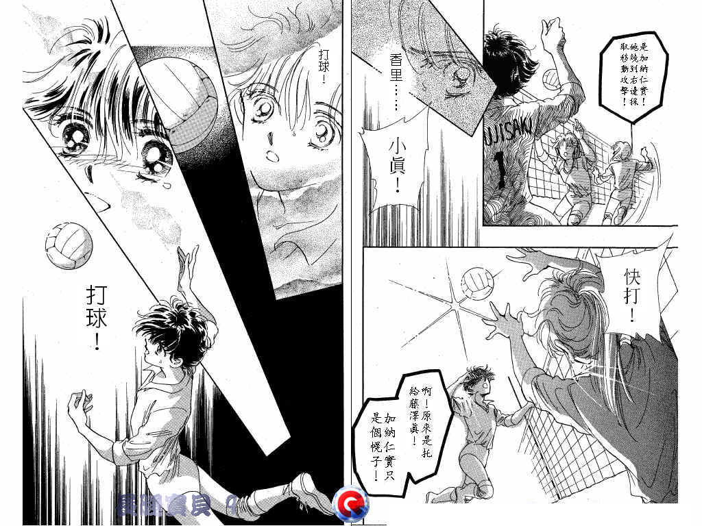 长腿宝贝 第9卷 第70页