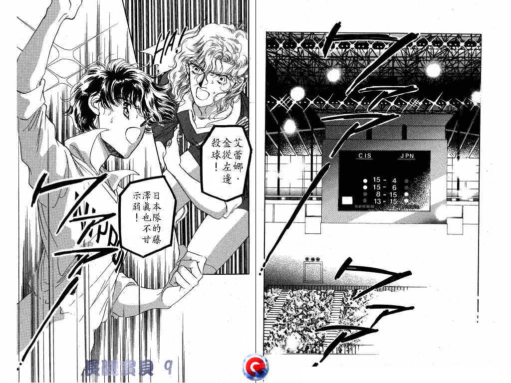 长腿宝贝 第9卷 第74页