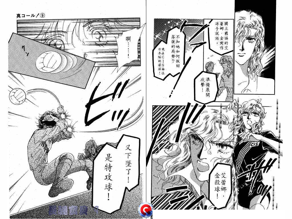 长腿宝贝 第9卷 第76页