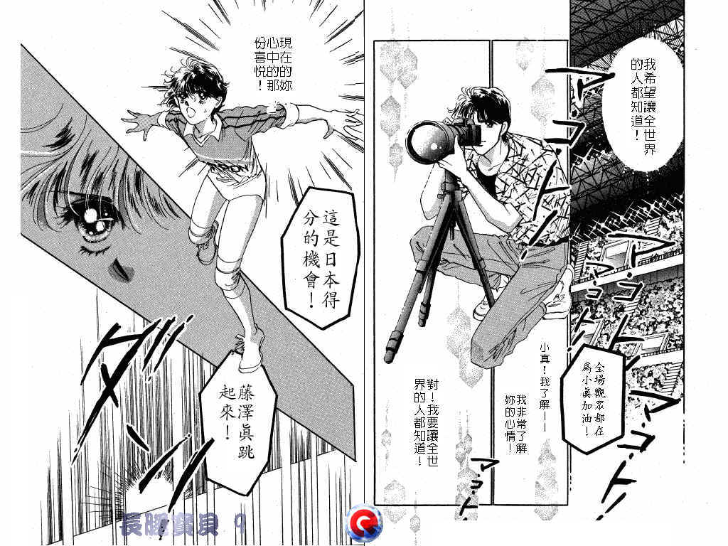 长腿宝贝 第9卷 第83页