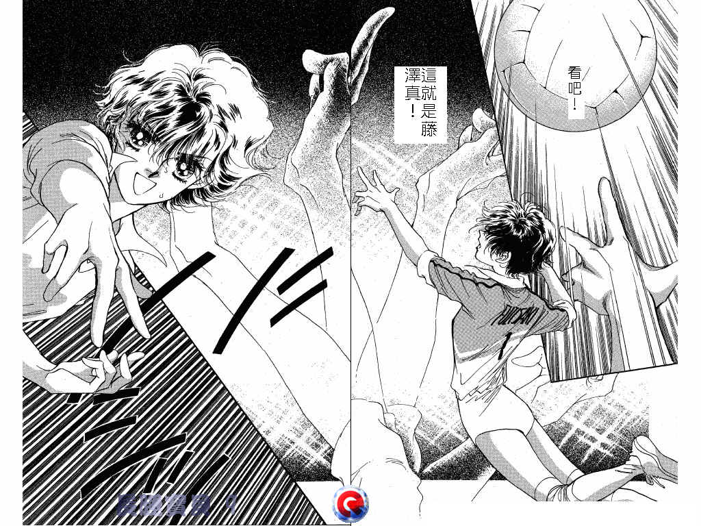 长腿宝贝 第9卷 第84页