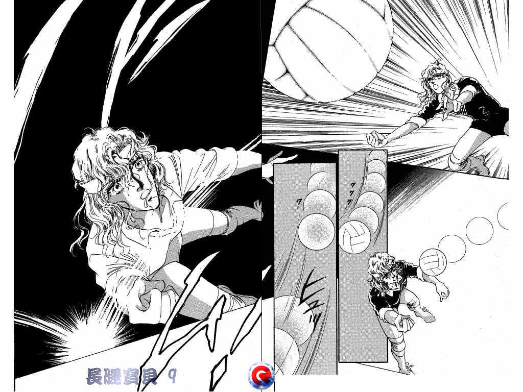 长腿宝贝 第9卷 第85页