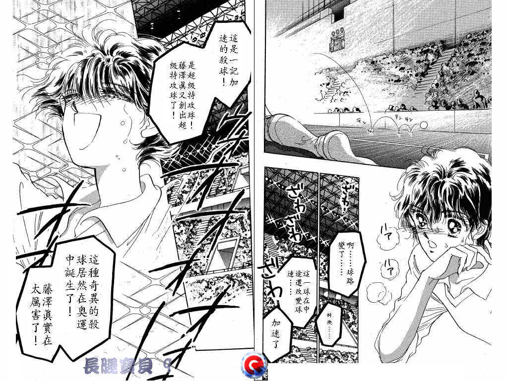 长腿宝贝 第9卷 第86页