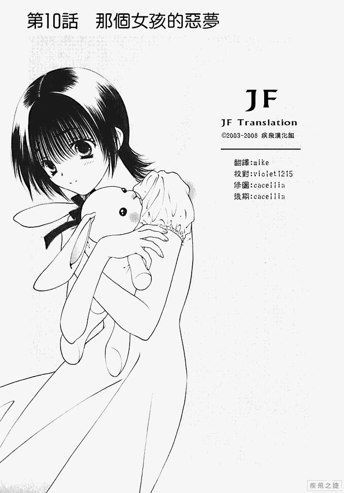 惨痛处女第10话图