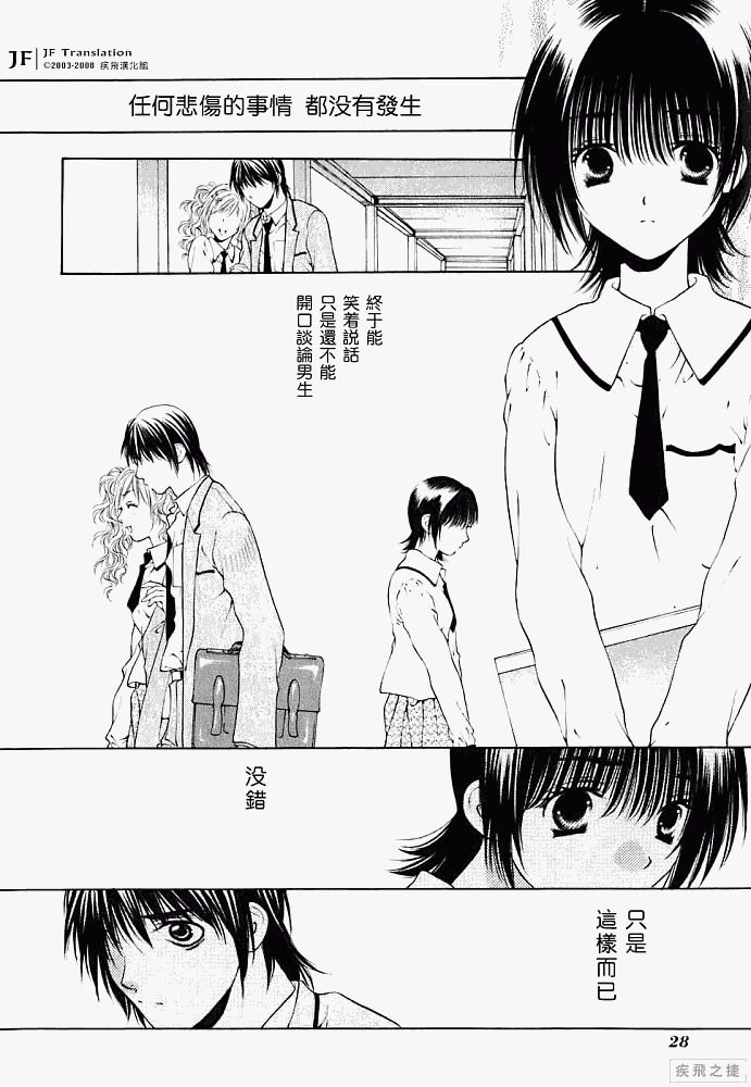 惨痛处女第10话图