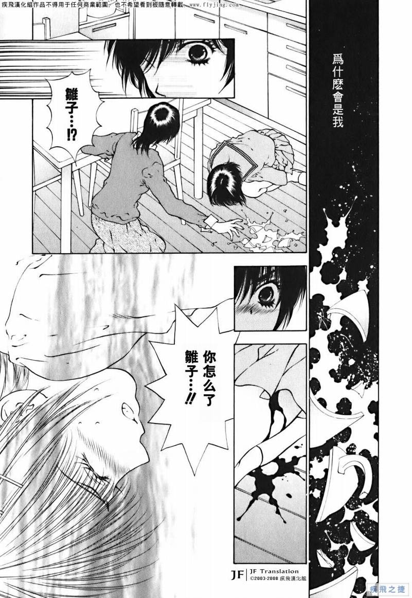 惨痛处女第12话图