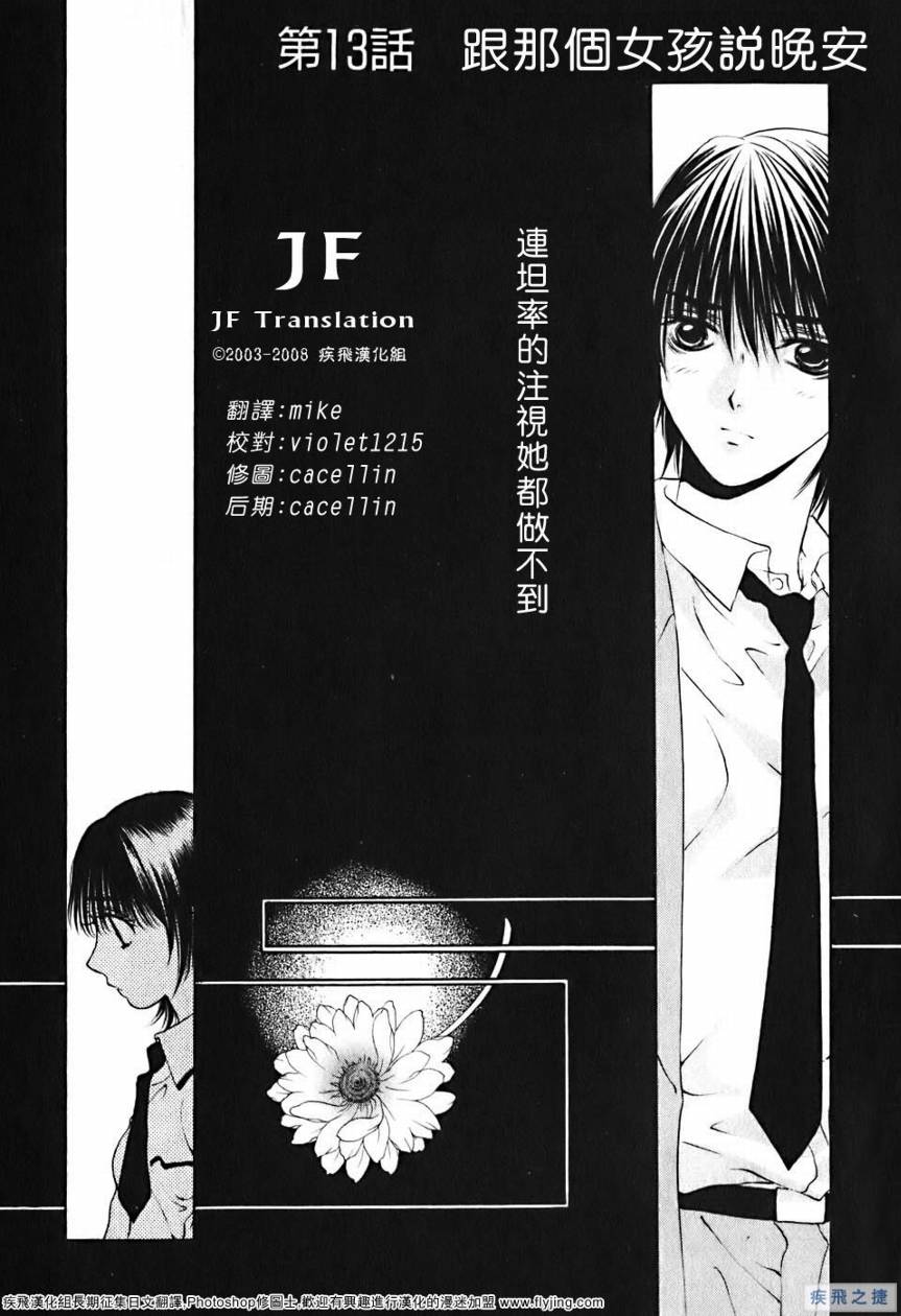 惨痛处女第13话图