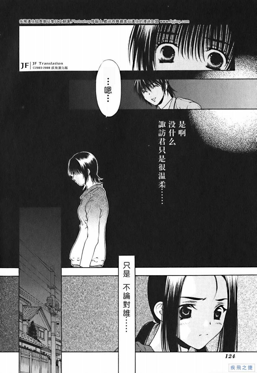 惨痛处女第13话图