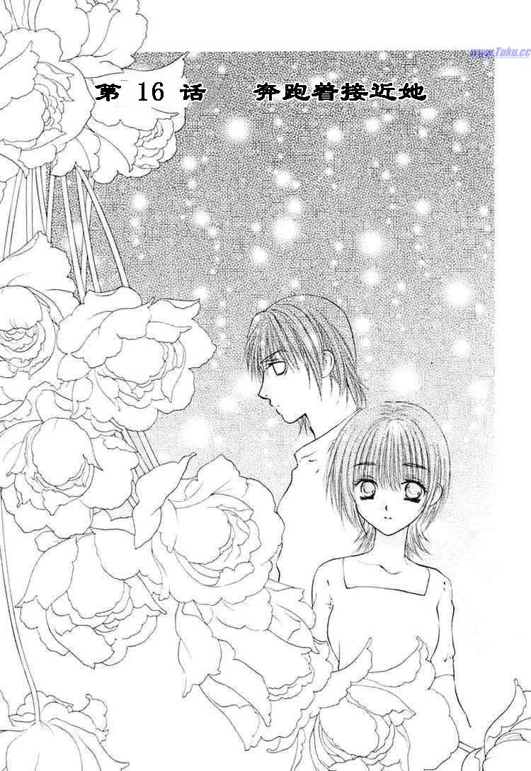 惨痛处女第16话图