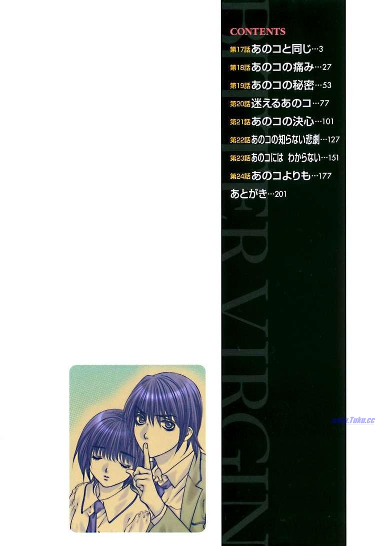 惨痛处女第17话图