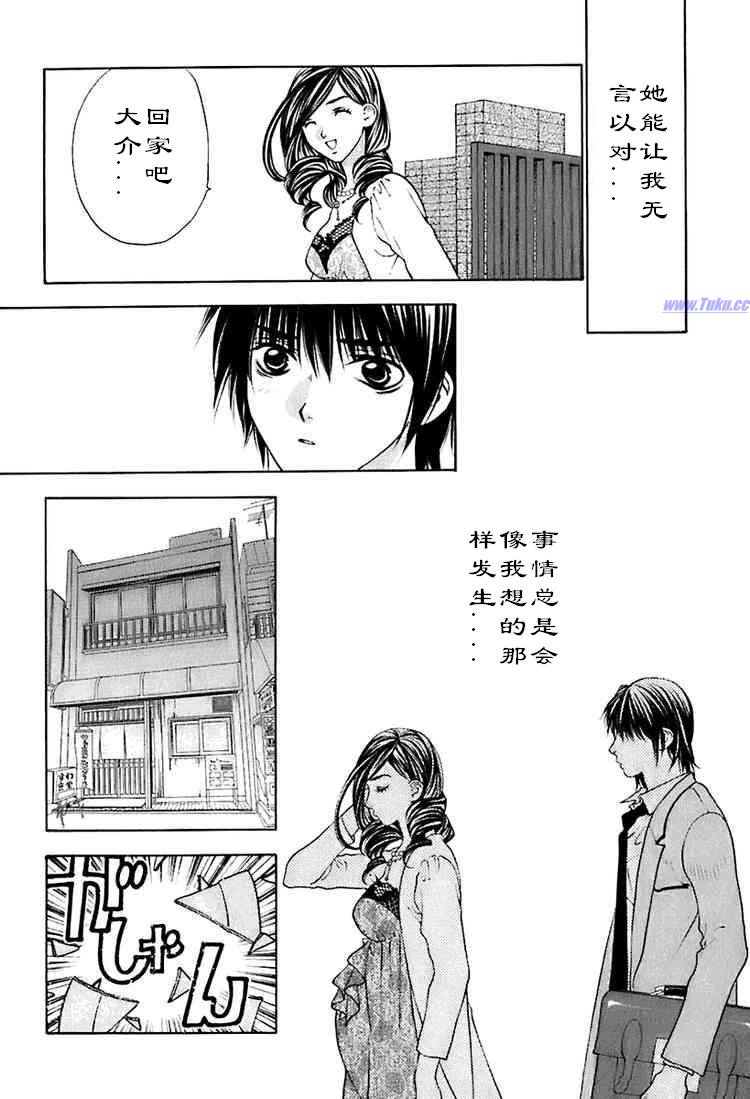 惨痛处女第17话图
