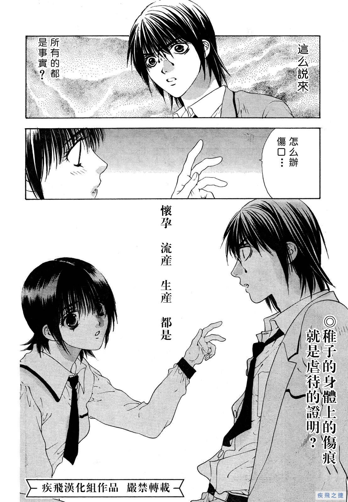 惨痛处女第2话图