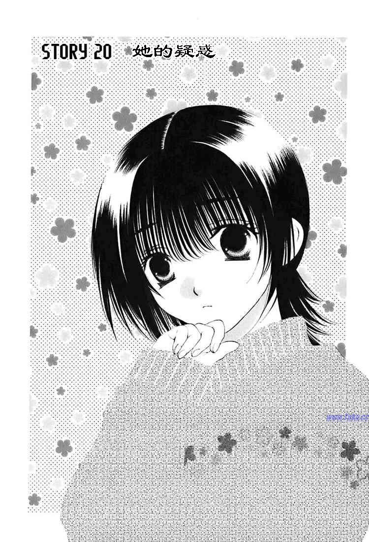 惨痛处女第20话图