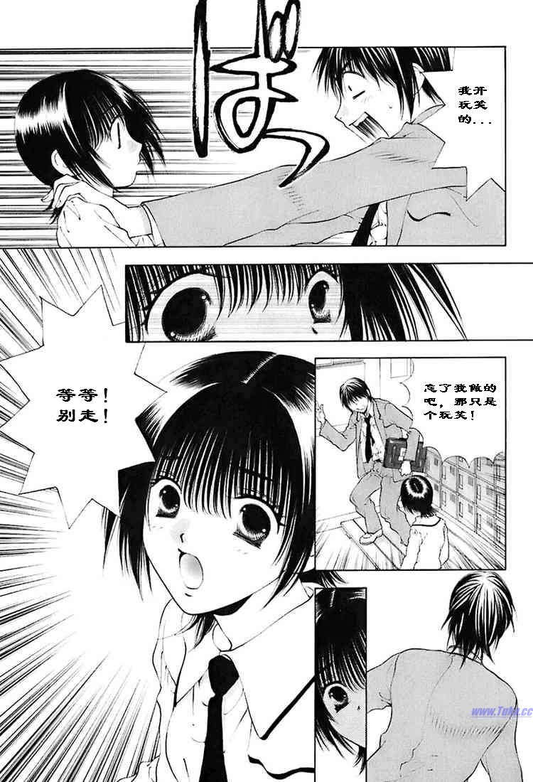 惨痛处女第20话图