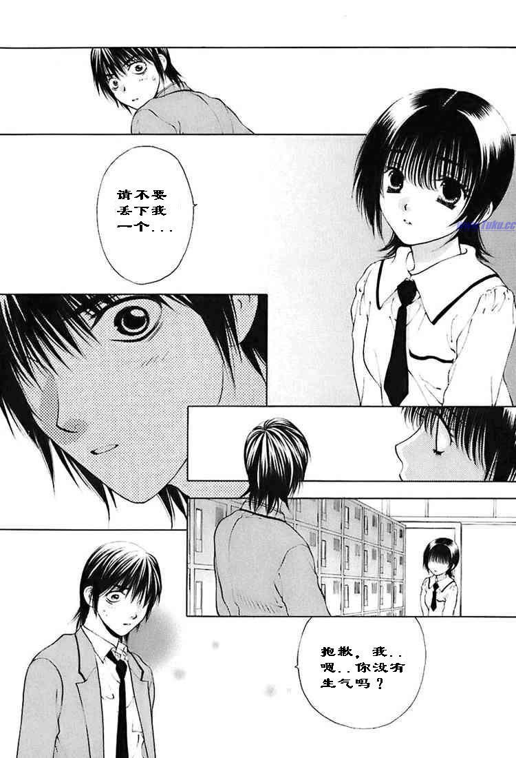 惨痛处女第20话图