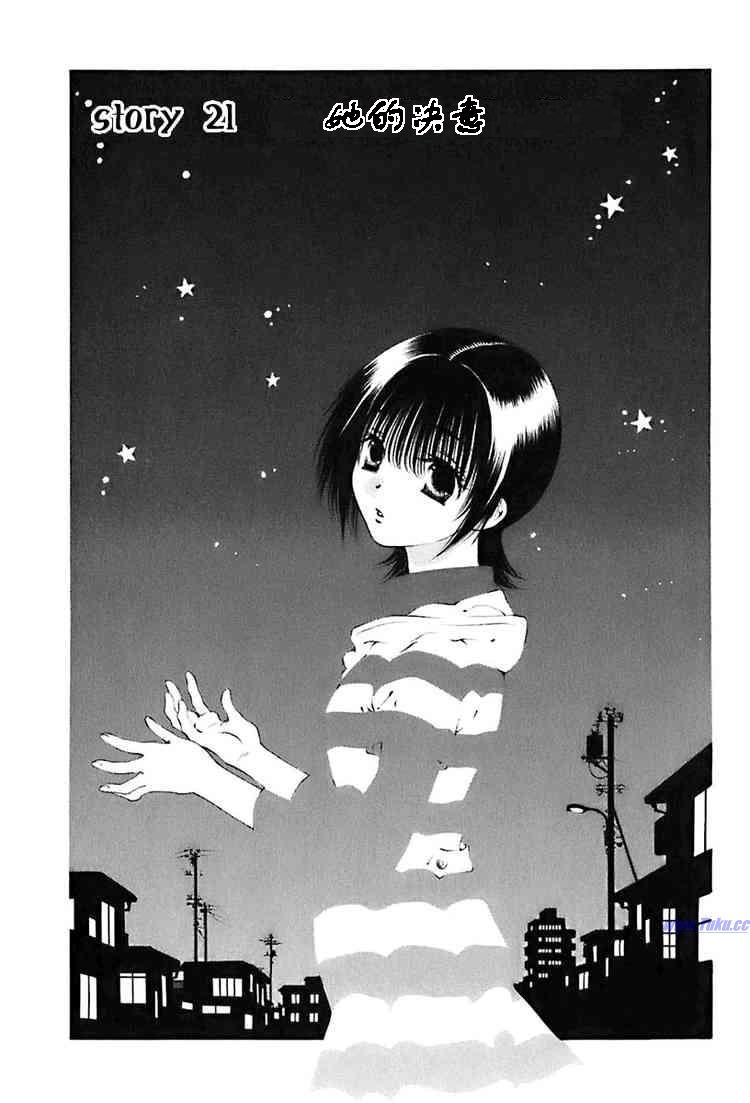 惨痛处女第21话图