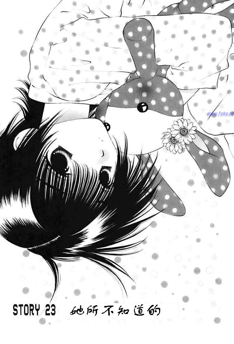 惨痛处女第23话图