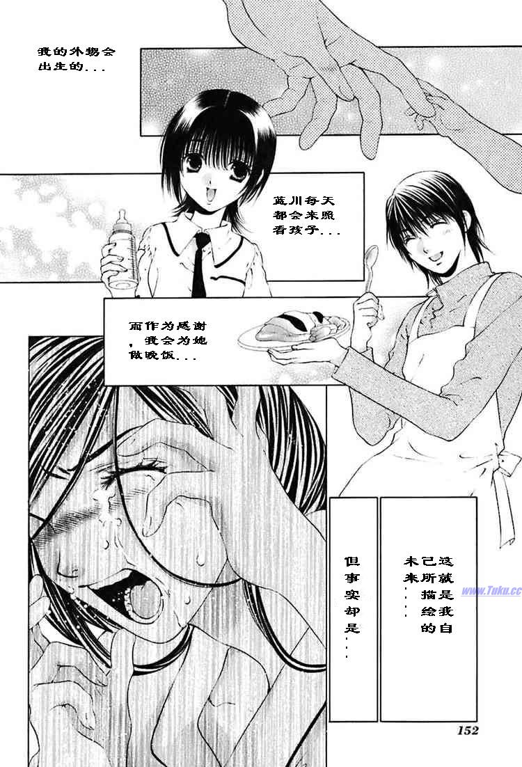 惨痛处女第23话图