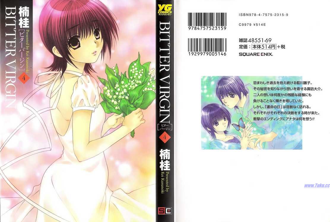 惨痛处女第25话图