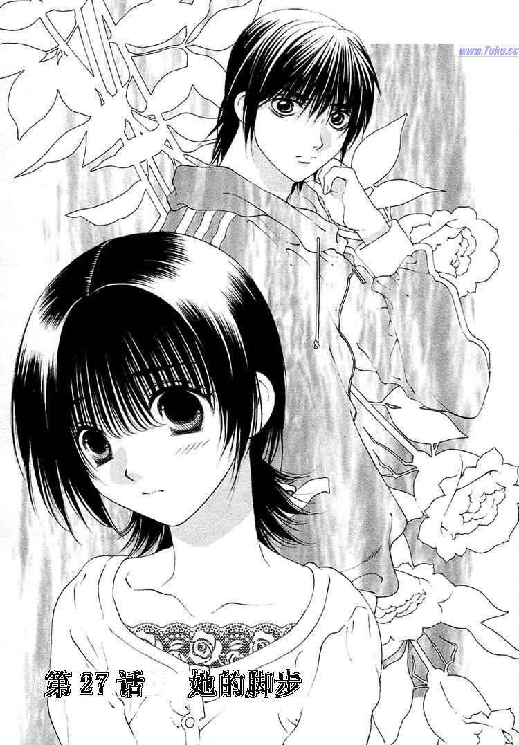 惨痛处女第27话图