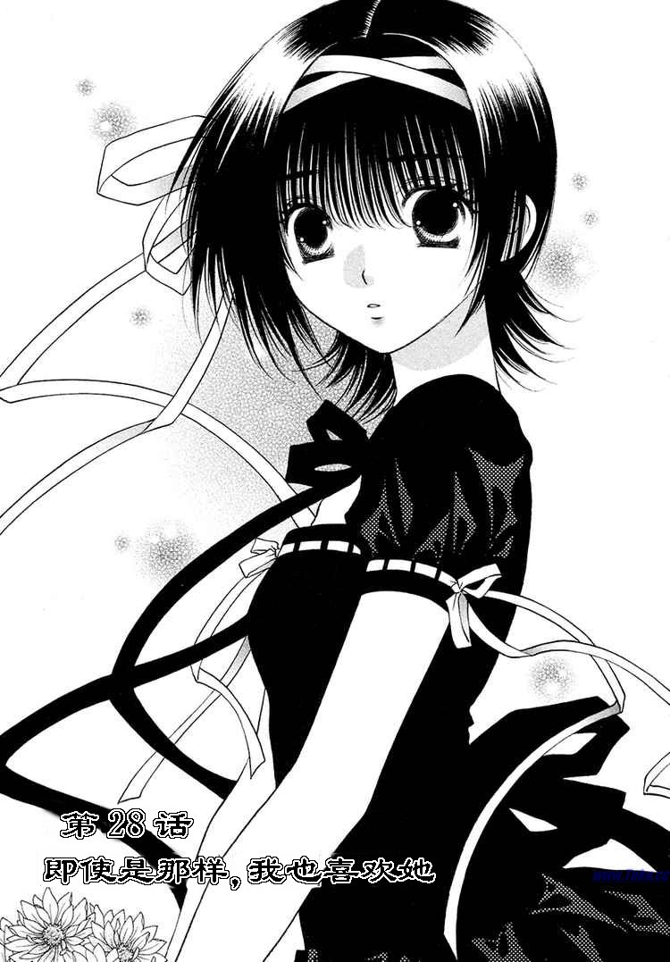 惨痛处女第28话图