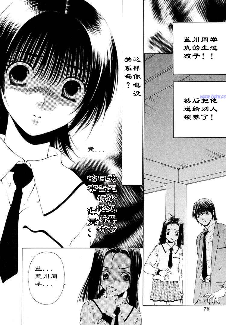 惨痛处女第28话图