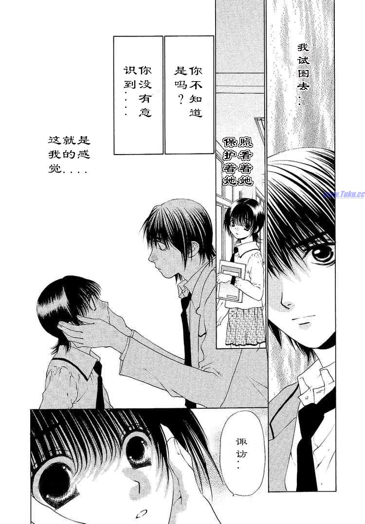 惨痛处女第29话图