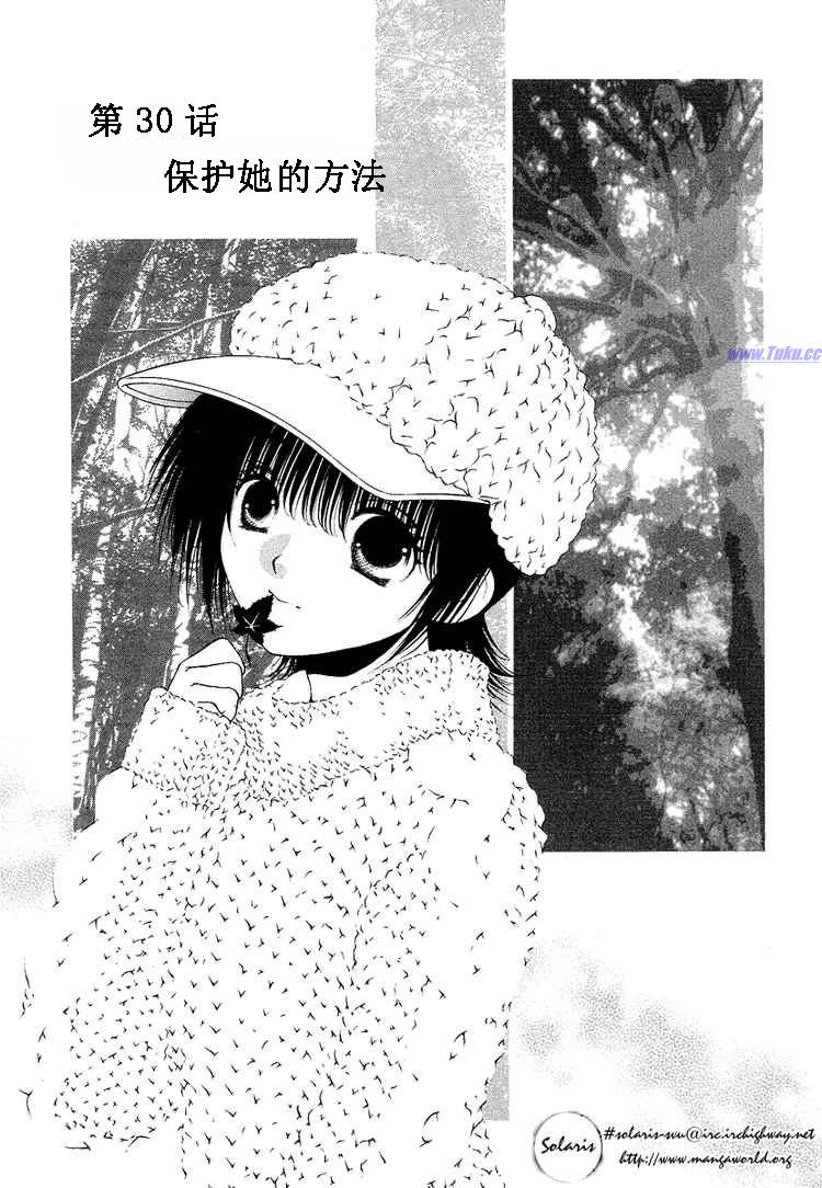 惨痛处女第30话图