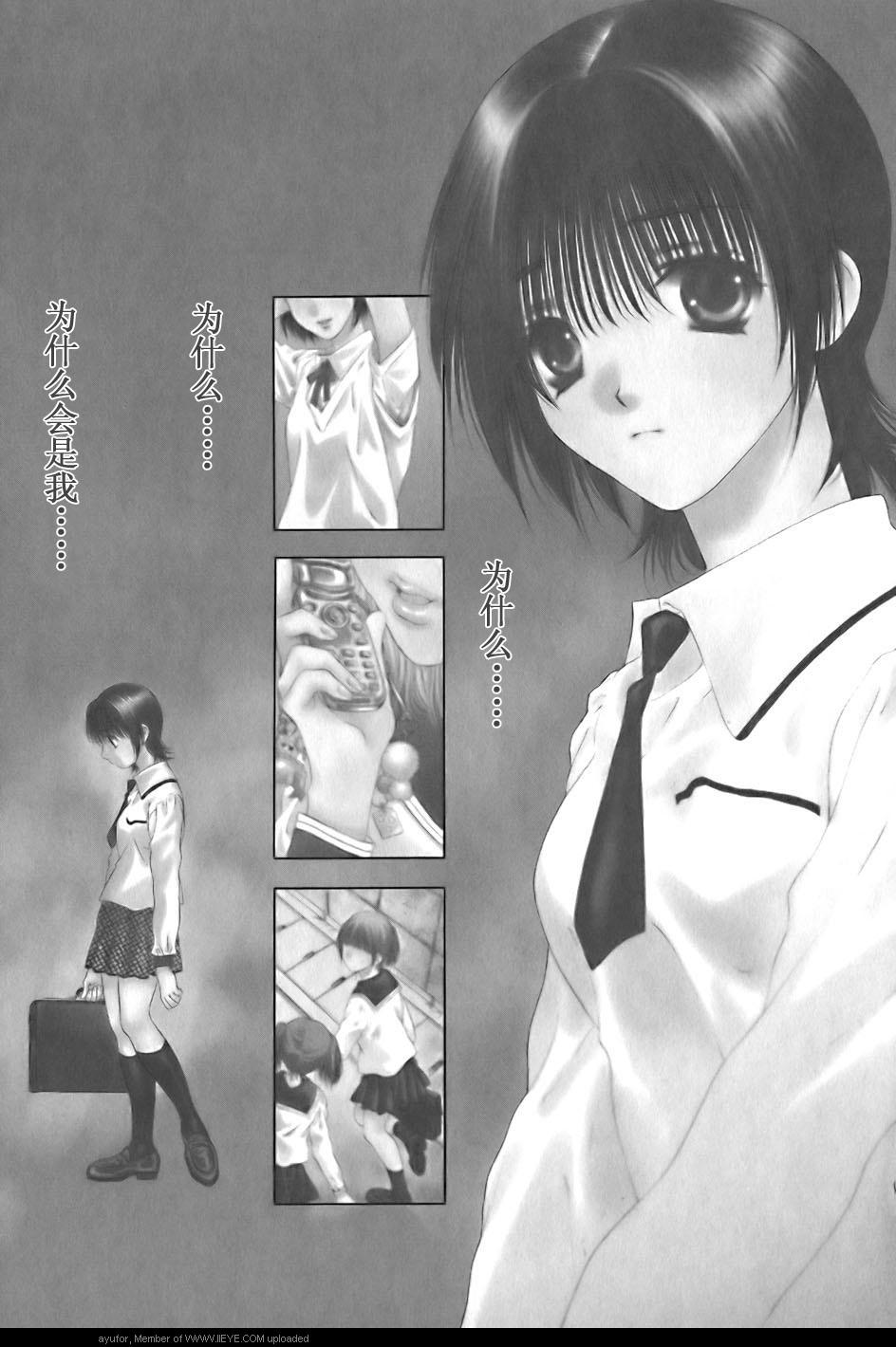 惨痛处女第5话图