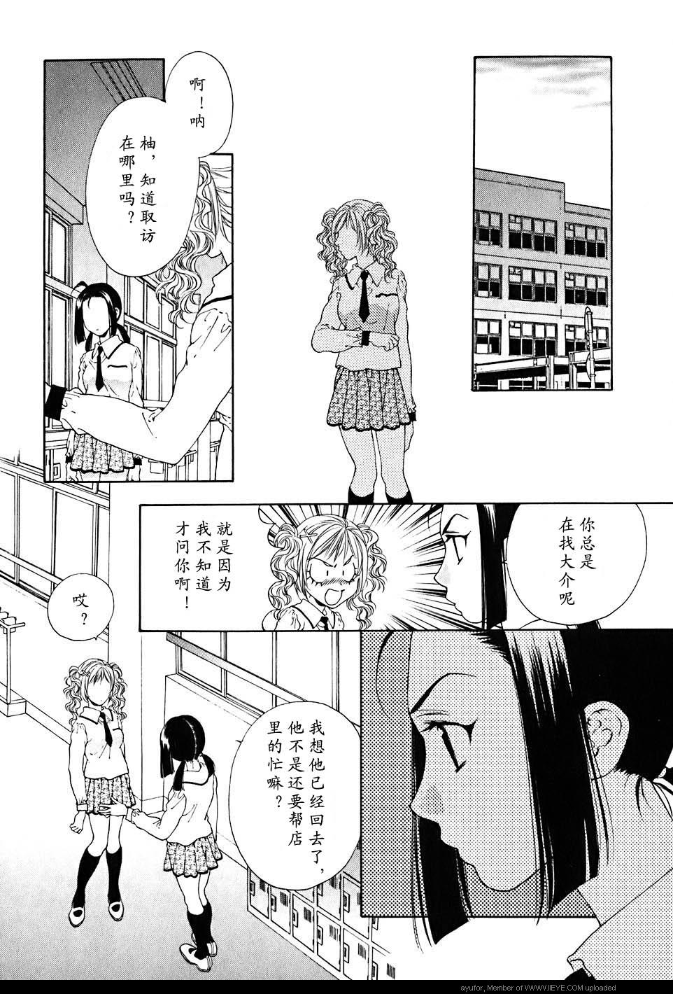 惨痛处女第6话图