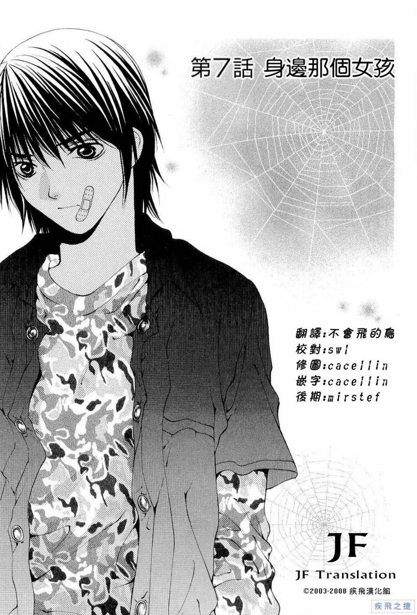 惨痛处女第7话图