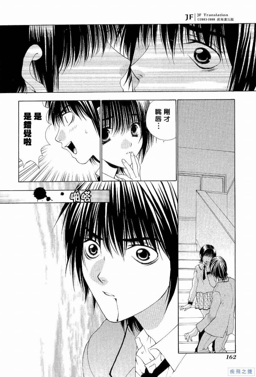 惨痛处女第7话图