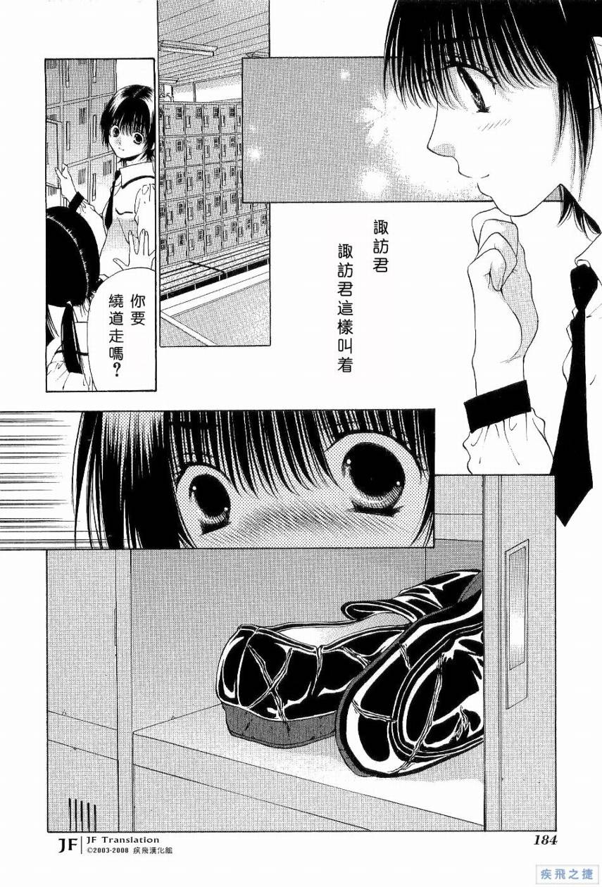 惨痛处女第7话图
