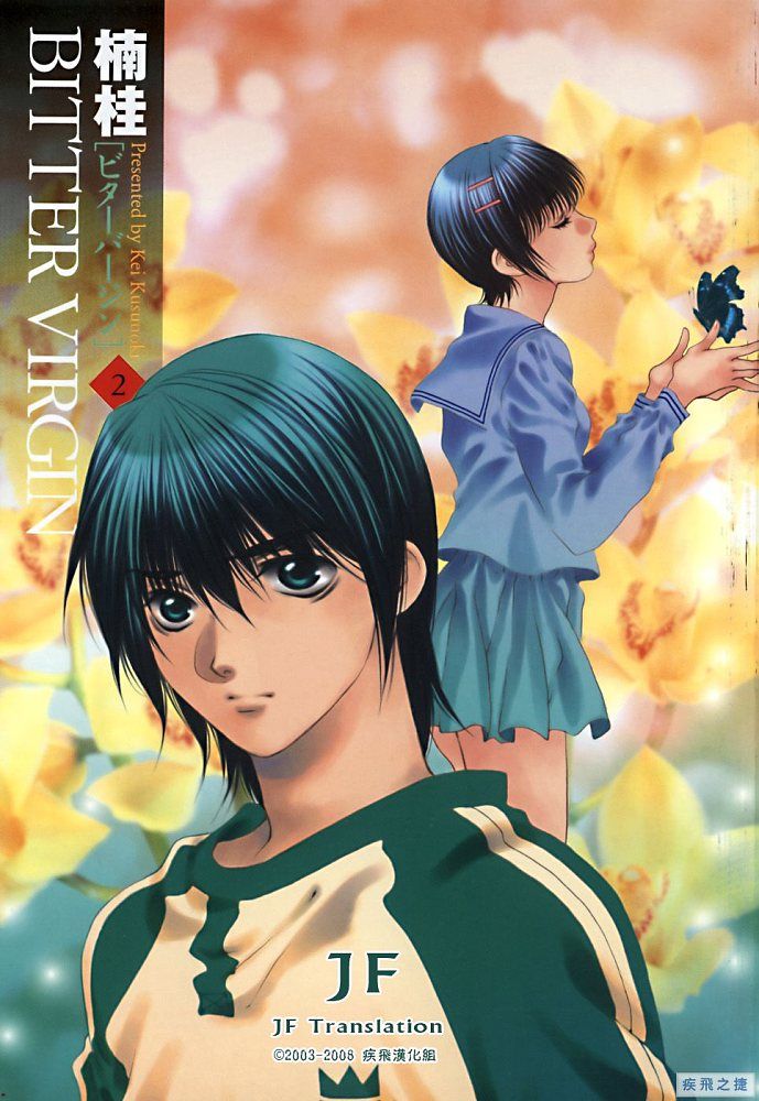 惨痛处女第9话图