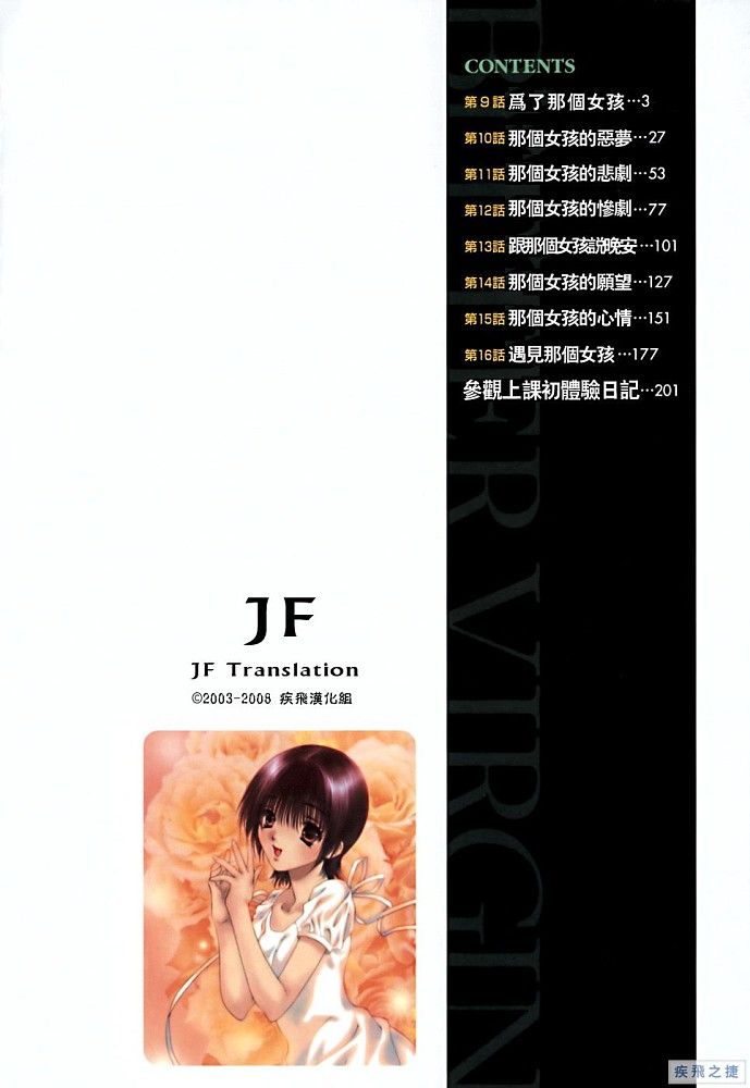 惨痛处女第9话图